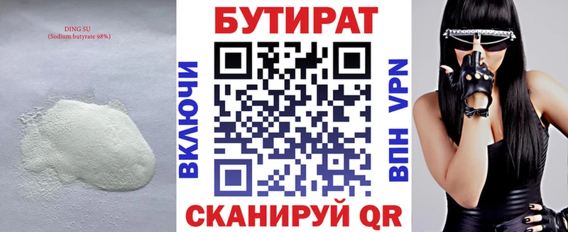 omg зеркало  наркота  Островной  Бутират жидкий экстази 