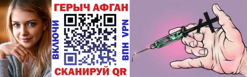 ГЕРОИН афганец  Островной 