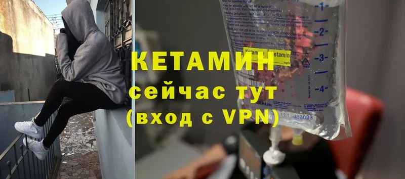 Кетамин VHQ  Островной 