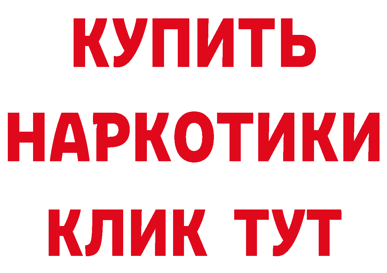 БУТИРАТ вода как зайти площадка МЕГА Островной