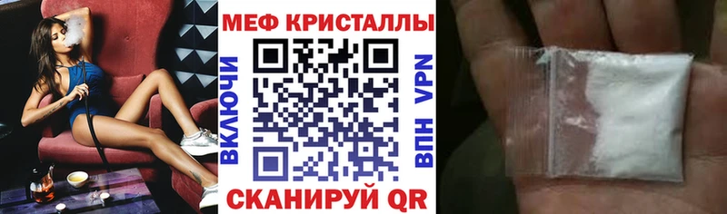 Меф  Островной