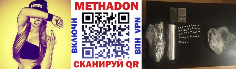 МЕТАДОН кристалл  Островной 